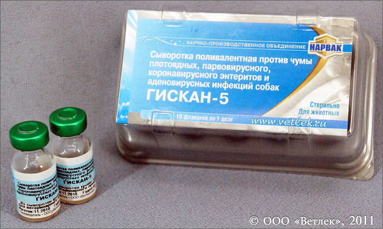 Инструкция по применению сыворотки поливалентная против чумы плотоядных