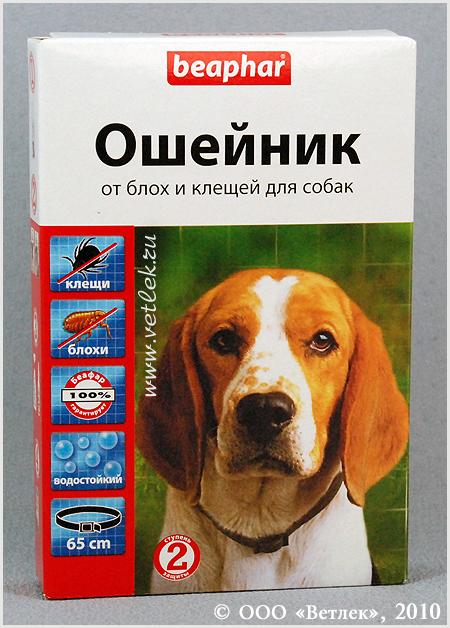 БЕАФАР Ungezieferband ошейник для собак против блох и клещей 65 см