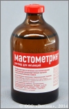 Мастометрин раствор для инъекций, 100 мл  Острый, хронический эндометрит, катаральный мастит