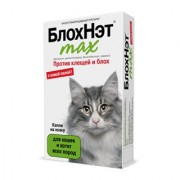 БлохНэт для кошек до 10 кг.MAX 1 мл/ Капли инсектоакарицидные