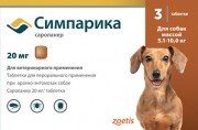 Симпарика от блох и клещей для собак 5 - 10 кг, жевательные таблетки 20 мг. Лечение и профилактика саркоптоза, отодекоза, демодекоза (цена за 1 таб.) 
