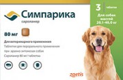Симпарика от блох и клещей для собак 20 - 40 кг, жевательные таблетки 80 мг. Лечение и профилактика саркоптоза, отодекоза, демодекоза (цена за 1 таб.)