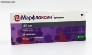 Марфлоксин таблетки 20 мг, уп. 10 таб. Противомикробный пр-т широкого спектра действия 